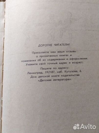 Книги детские СССР