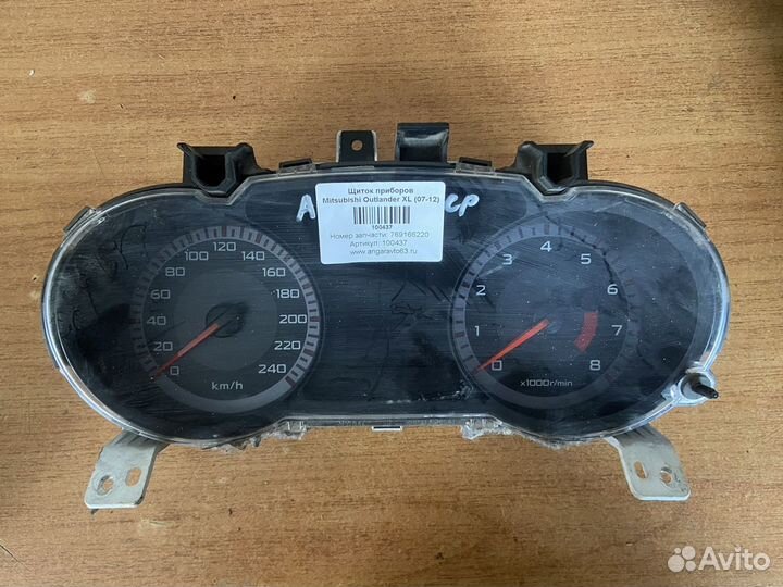 Щиток приборов Mitsubishi Outlander XL