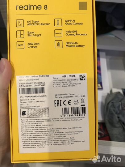 realme 8, 6/128 ГБ