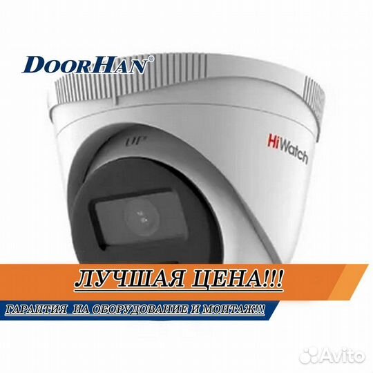 Камера видеонаблюдения В РАССРОЧКУ