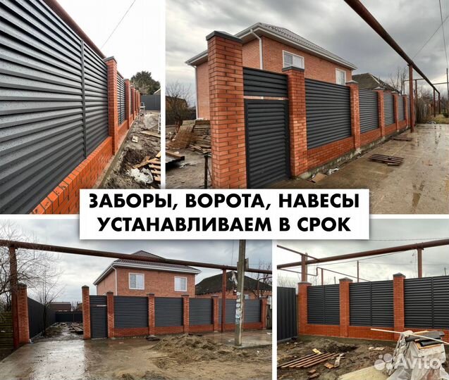 Установка заборов, ворот и навесов под ключ
