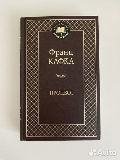 Книги Франц Кафка Превращение,Процесс