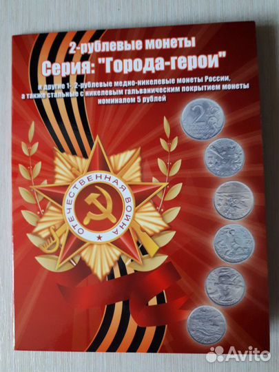 Набор монет 1,2,5 рублевые