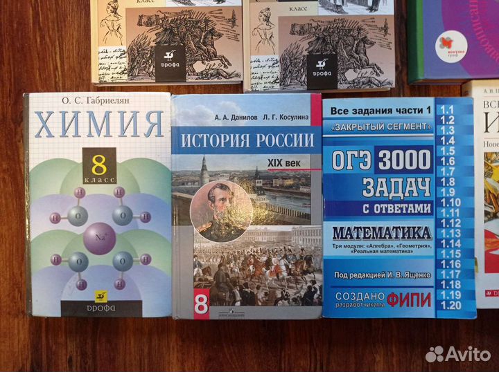 Учебники 7 8 9 класса