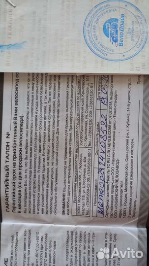 Подростковый велосипед Десна Метеор