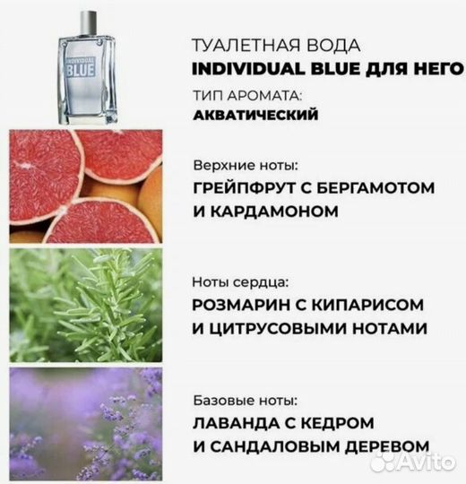 Мужская туалетная вода avon