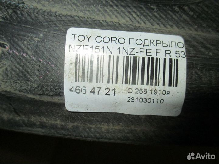 Подкрылок 53875-12470 на Toyota Corolla Rumion NZE