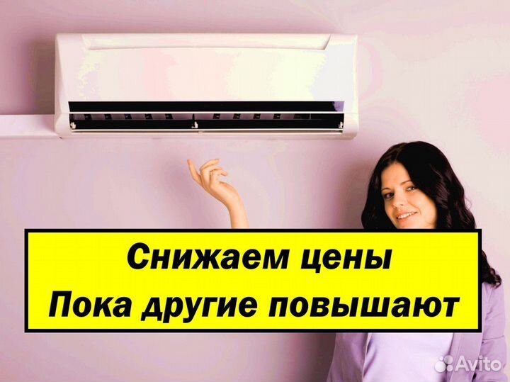 Кондиционер / Сплит система