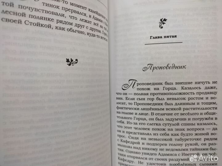 Свет за облаками. Повесть-притча