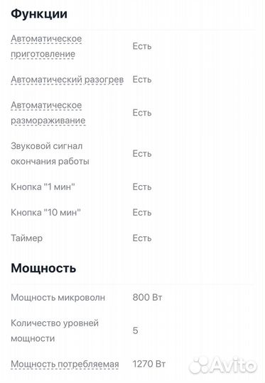 Новая микроволновая печь Bosch