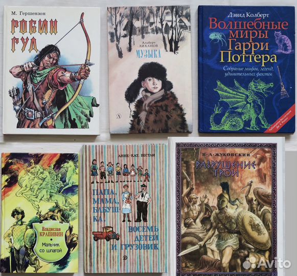 Книги для детей большие