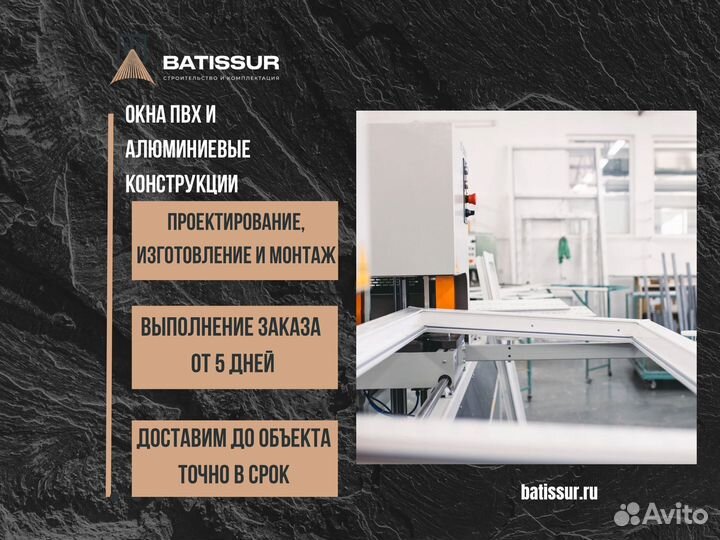 Окна пвх и алюминиевые конструкции