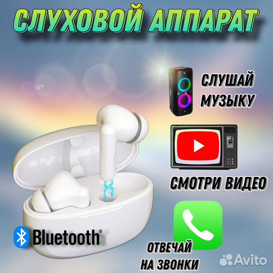 Слуховой аппарат внутриушной с зарядкой блютуз