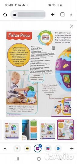 Fisher Price Обучающий Глобус