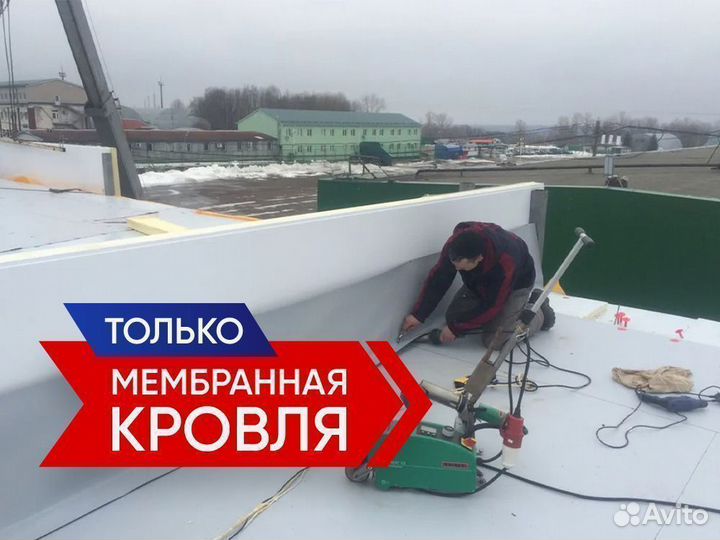 Монтаж плоской кровли
