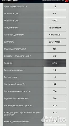 Виброплита бензиновая впб-15А серия 