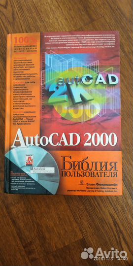 Autocad