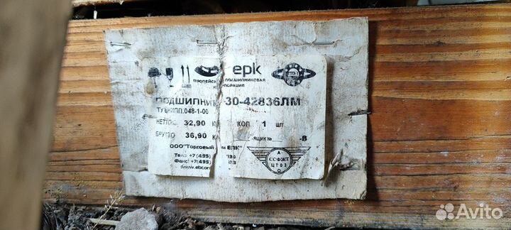 Продам подшипник