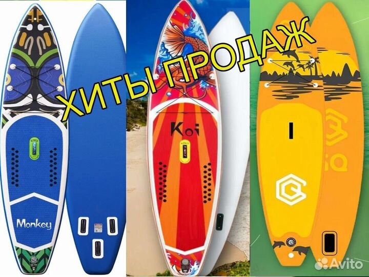 Сапборд Сап борд Sup board