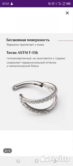 Пирсинг хеликс