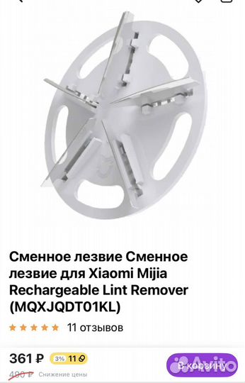 Сменное лезвие Xiaomi