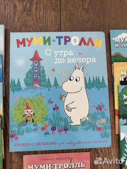 Детские книги муми троль