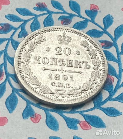 Монеты царские серебро