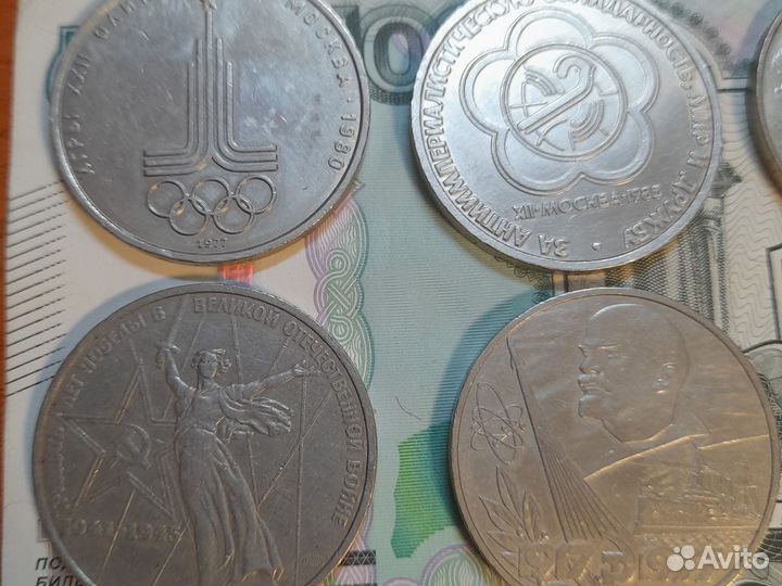 Советские юбилейные рубли