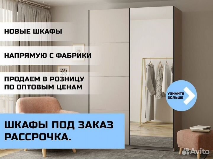 Шкаф купе от производителя. Арт.B382