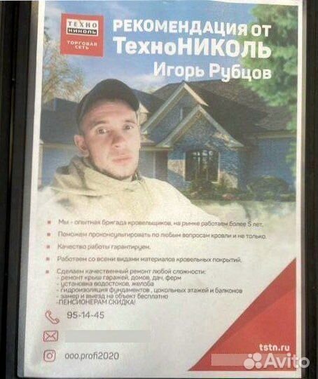 Ремонт крыши гаража, дома, дачи