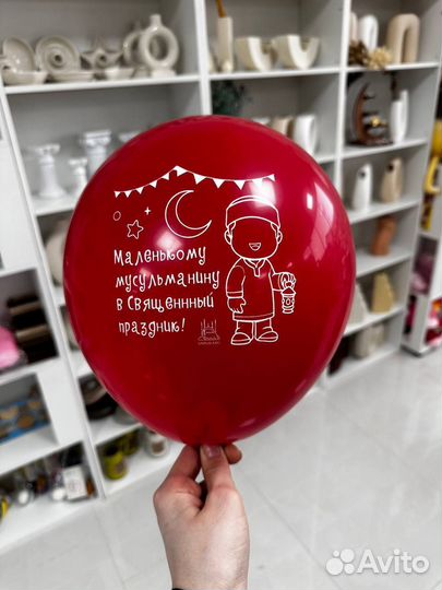 Шары на Рамадан