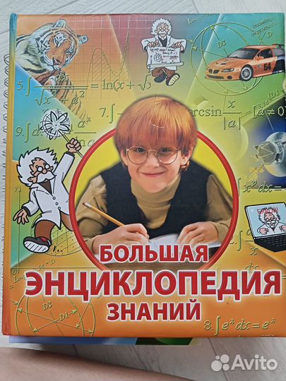Продам энциклопедии