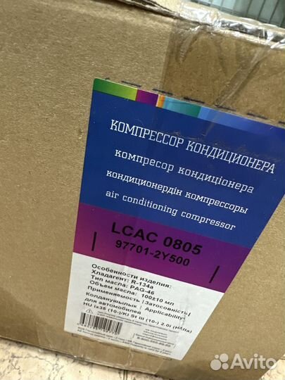 Компрессор кондиционера hyundai ic35, kia sportage