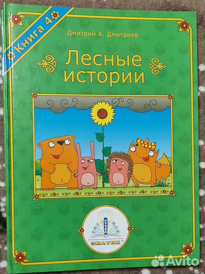 Знаток книги для ручки