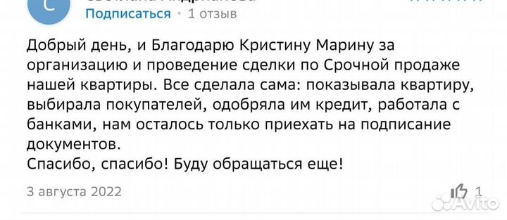 Юрист, риэлтор, сделки с недвижимостью