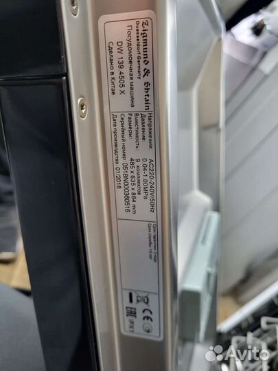 Посудомоечная машина zigmund & shtain