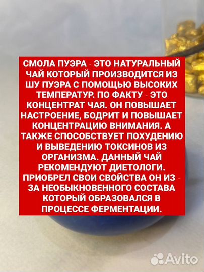 Чай от печали, Смола Пуэра, Ча Гао из Китая