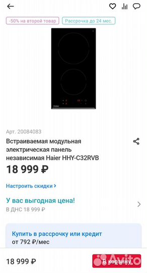 Варочная панель электрическая Haier