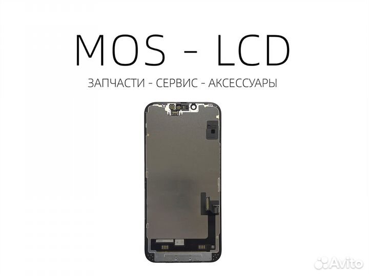 iPhone 14 Дисплей снятый