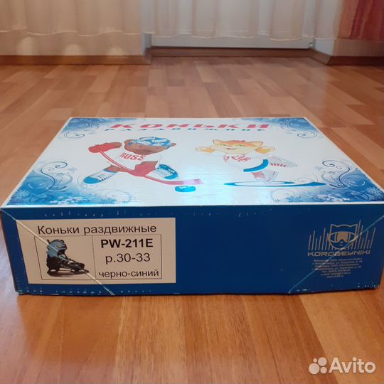 Коньки детские раздвижные 30 33