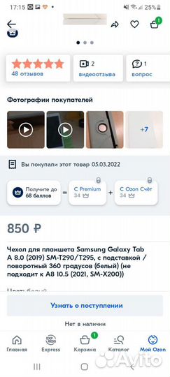 Чехол для планшета Samsung Galaxy Tab A 8.0 (2019)