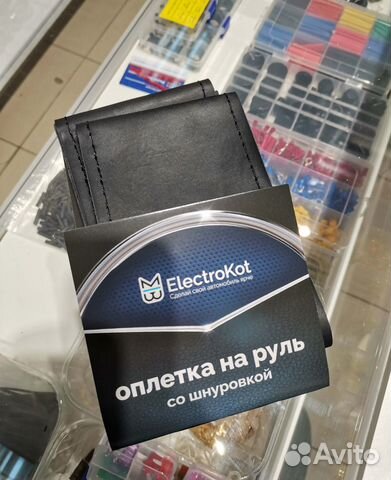 Оплетка на руль из натуральной гладкой кожи черная