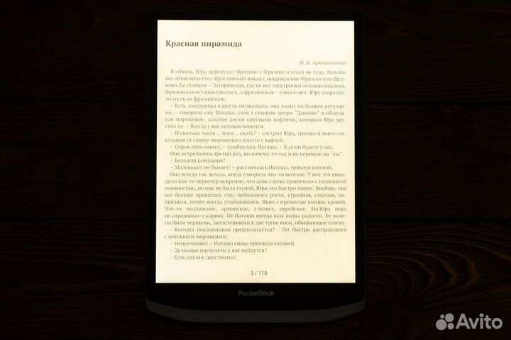 PocketBook X мега книга Eink 10,3