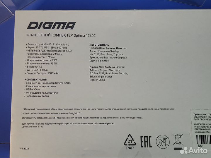 Планшет Digma Optima 1240C 10.1