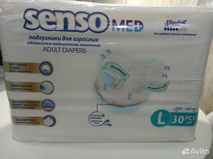 Памперсы р L,12 упаковок по 30 шт