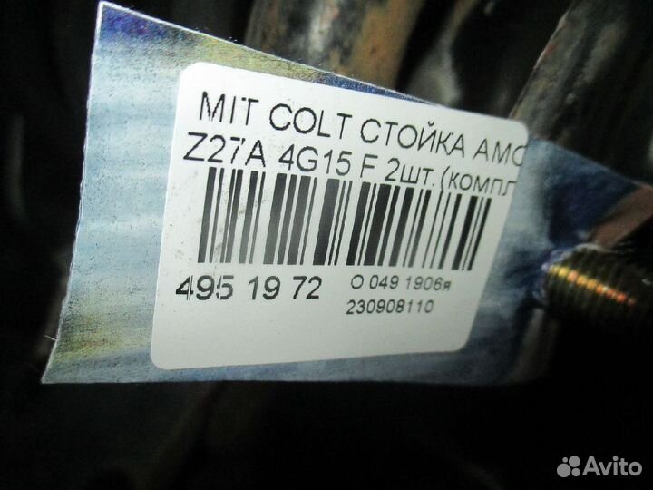 Стойка Mitsubishi Colt Z27A (Переднее)