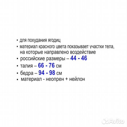 Шорты для похудения спортивные неопреновые размерМ