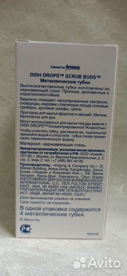 Amway (Амвэй) Губка металлическая