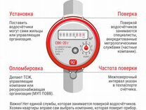 Поверка счетчиков воды в щекино без снятия