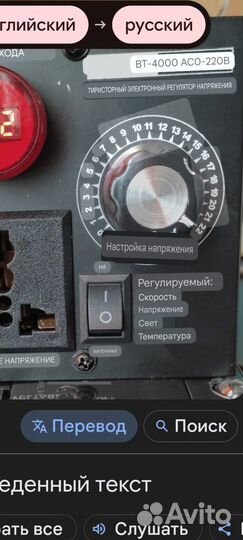 Регулятор напряжения для отопления